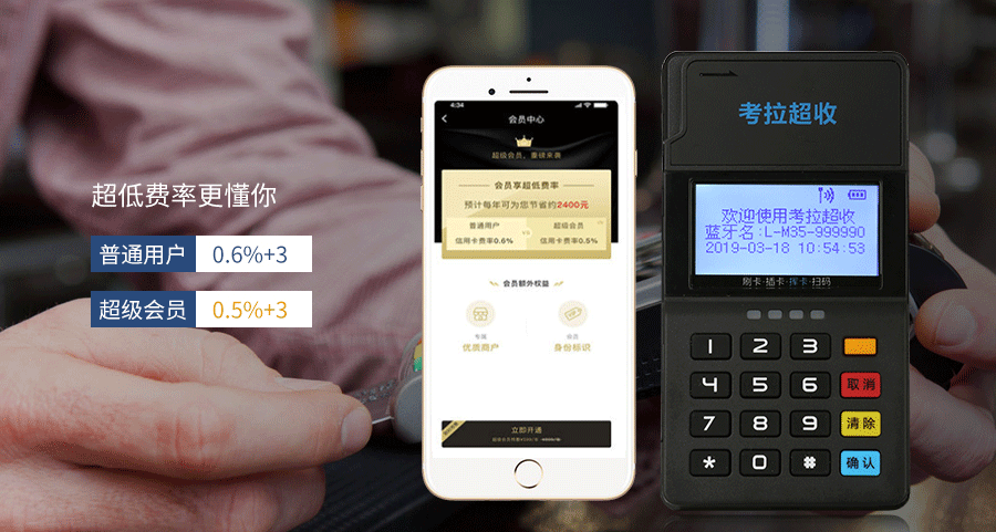 POS機(jī)辦(bàn)理(li)需要準備(bei)哪些資(zi)料？