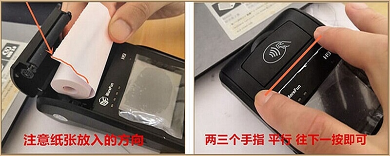 POS機(jī)打印紙更換2.jpg POS機(jī)打印紙更換2.jpg