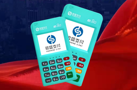 銀盛(sheng)POS機(jī)如何人(ren)工(gong)服務(wu)